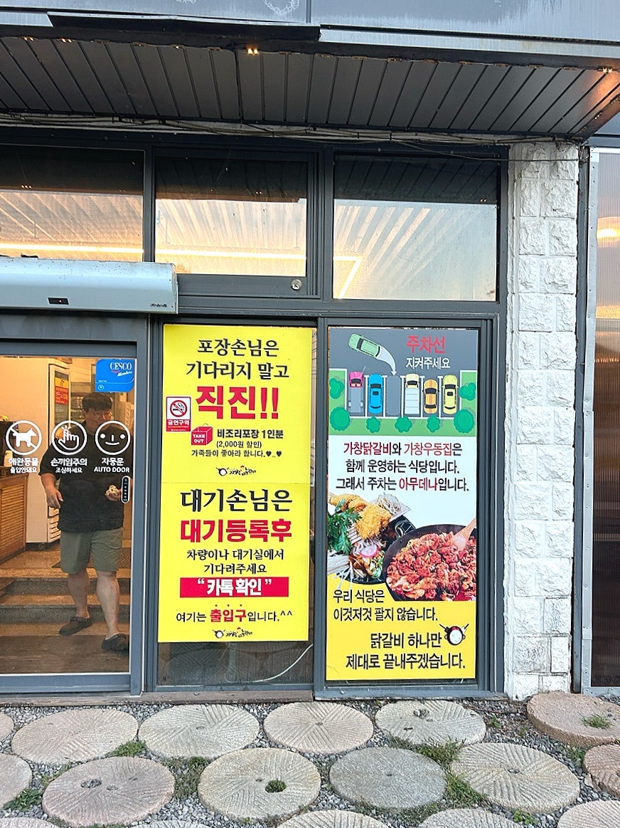 가창닭갈비 사진 2