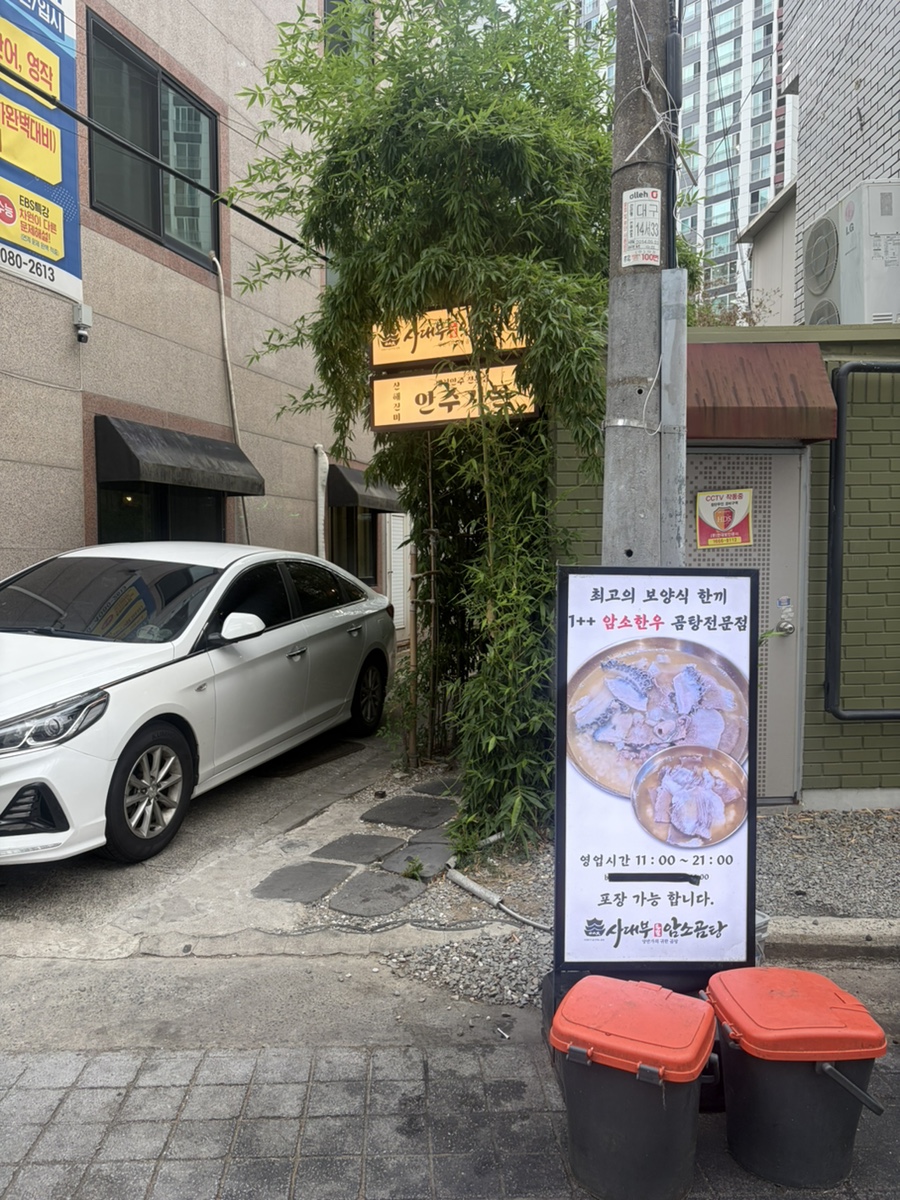 안주가든 사진 6