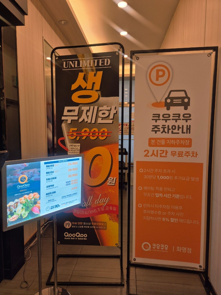 쿠우쿠우 화명점 사진 3