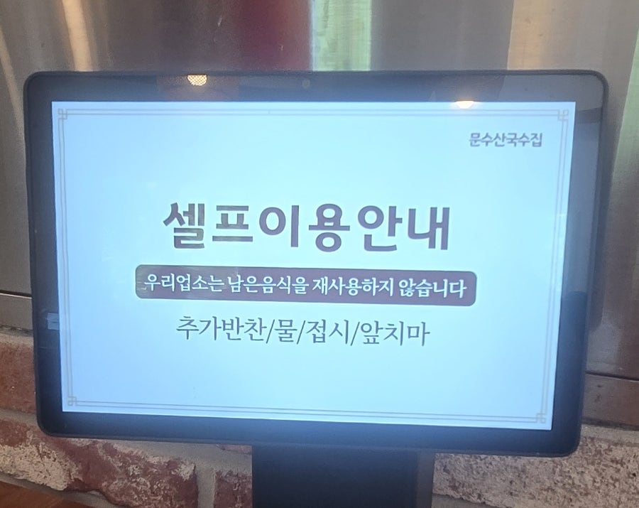 Munsusanguksujip photo 2
