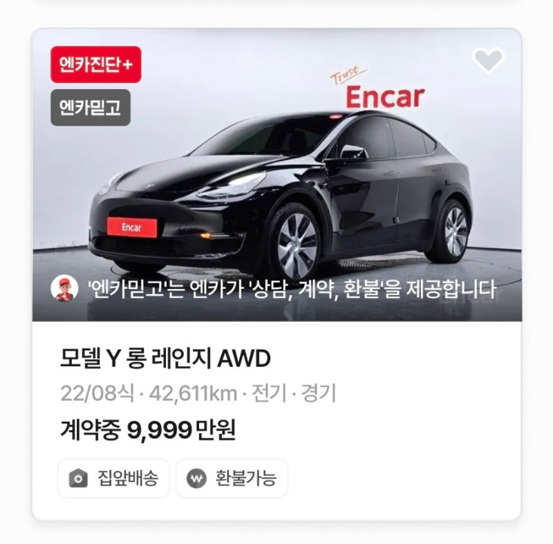 2022년식 테슬라 모델Y FSD lite 비용은? 자율주행