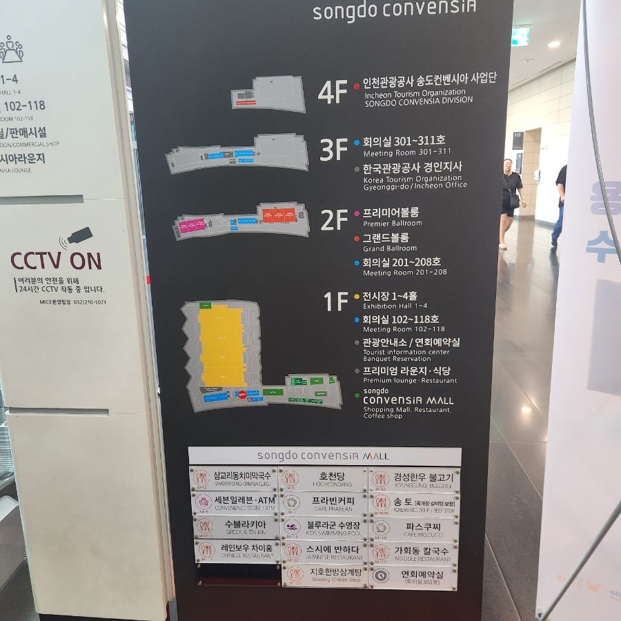 송도컨벤시아 사진 6