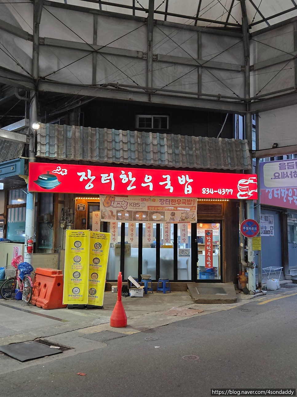 장터한우국밥 사진 2