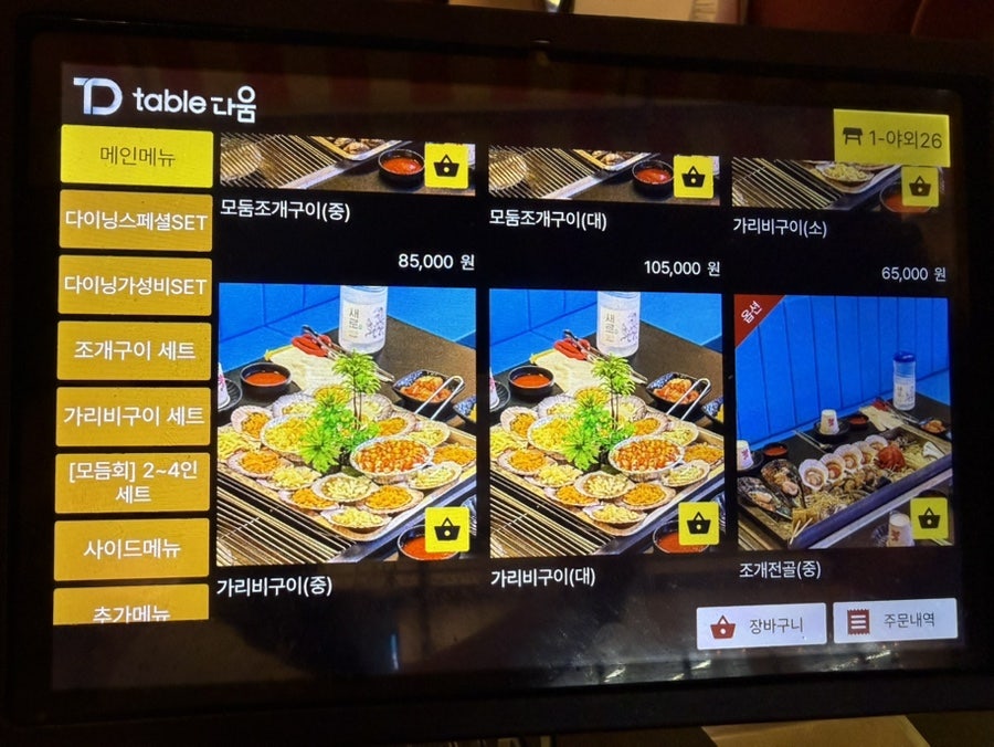 다이닝조개 본점 사진 3