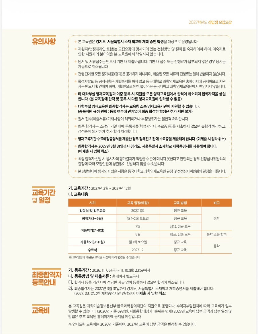 동국 사진 4