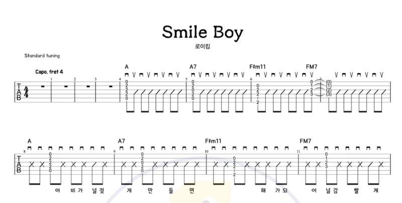 로이킴 Smile Boy 통기타 커버 | 기타독학 싱코페이션 리듬 TAB 악보