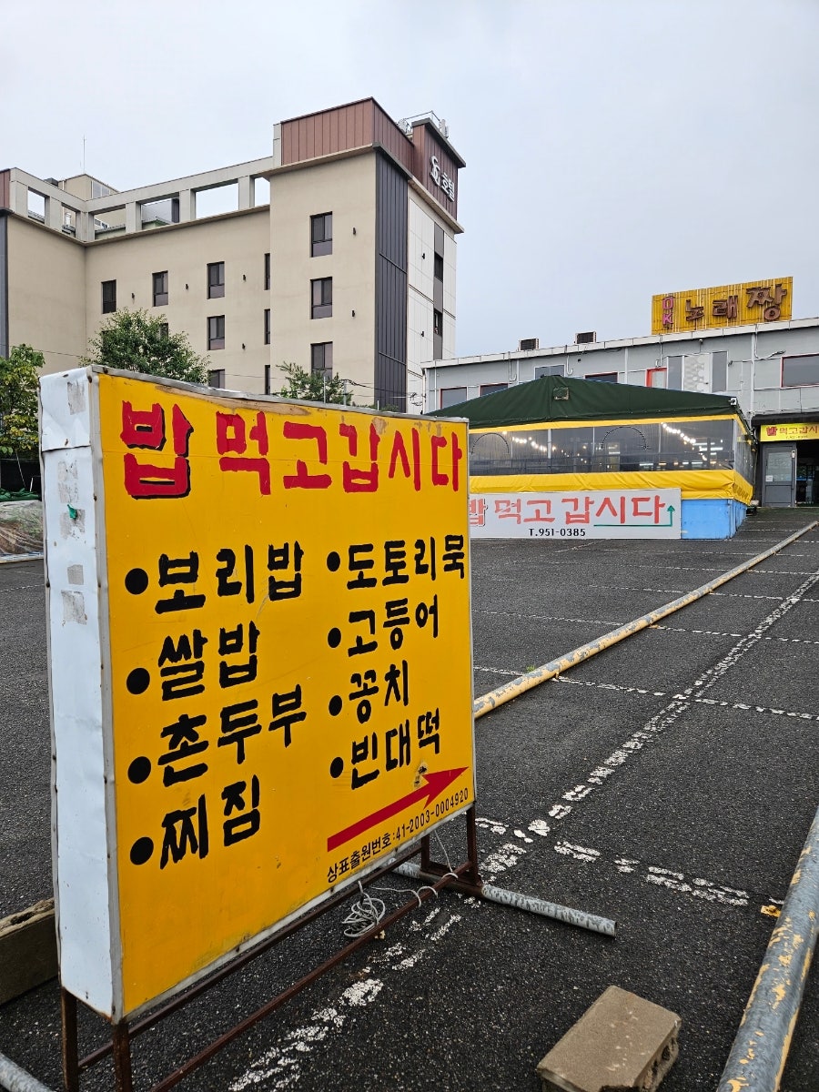 밥먹고갑시다 사진 5