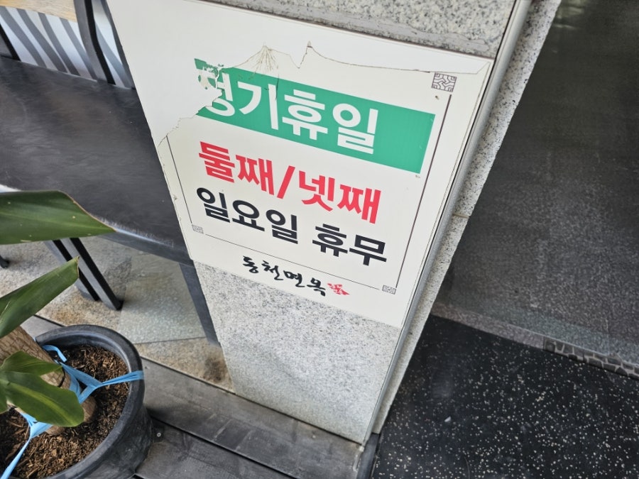 동천면옥 사진 2
