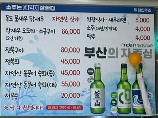 장백왕새우 사진 4