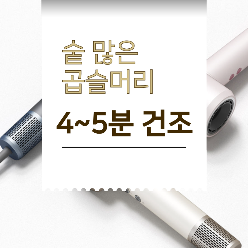 펜션에서 써보고 직접 산 블라우풍트 드라이기 BLP-HD7300, 숱 많은 곱슬머리 1주일 사용 후기