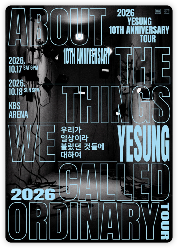 2026 예성 10주년 콘서트 티켓 예매 일정 총정리! 팬클럽 선예매·가격·좌석 안내