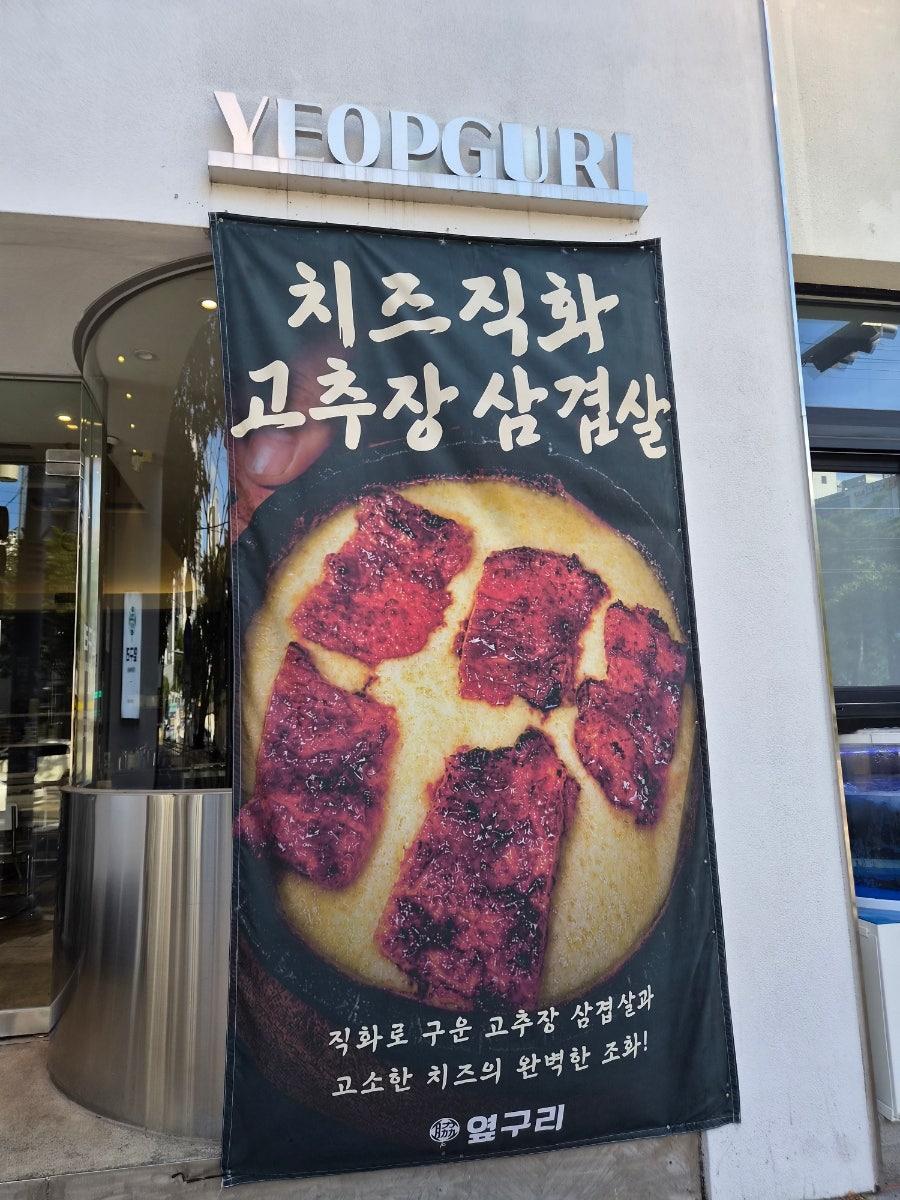 옆구리 월성점 사진 3