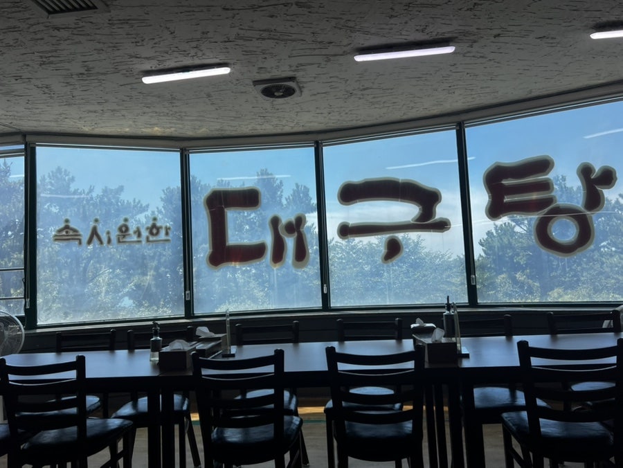 속시원한대구탕 사진 3