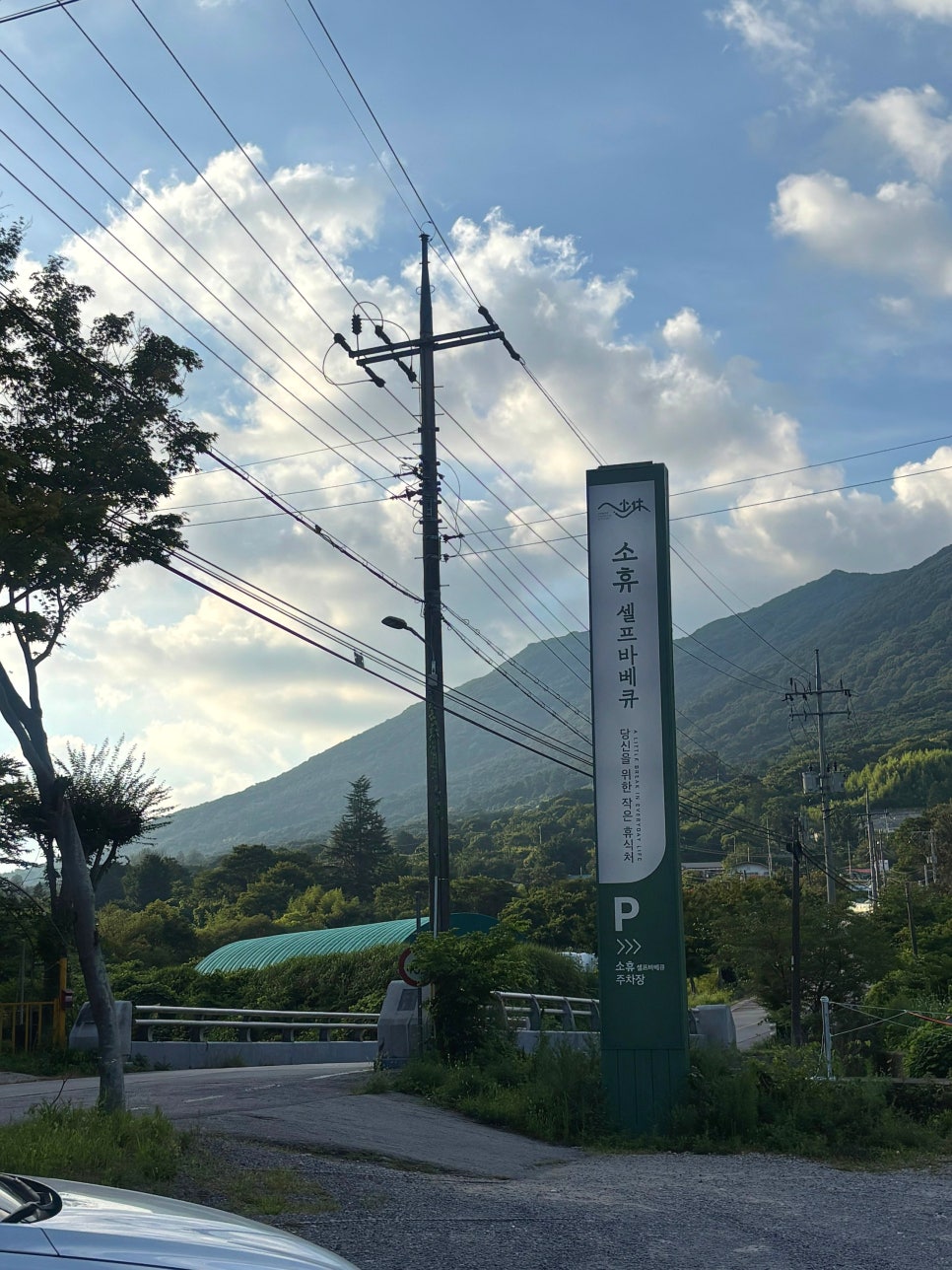소휴 사진 2