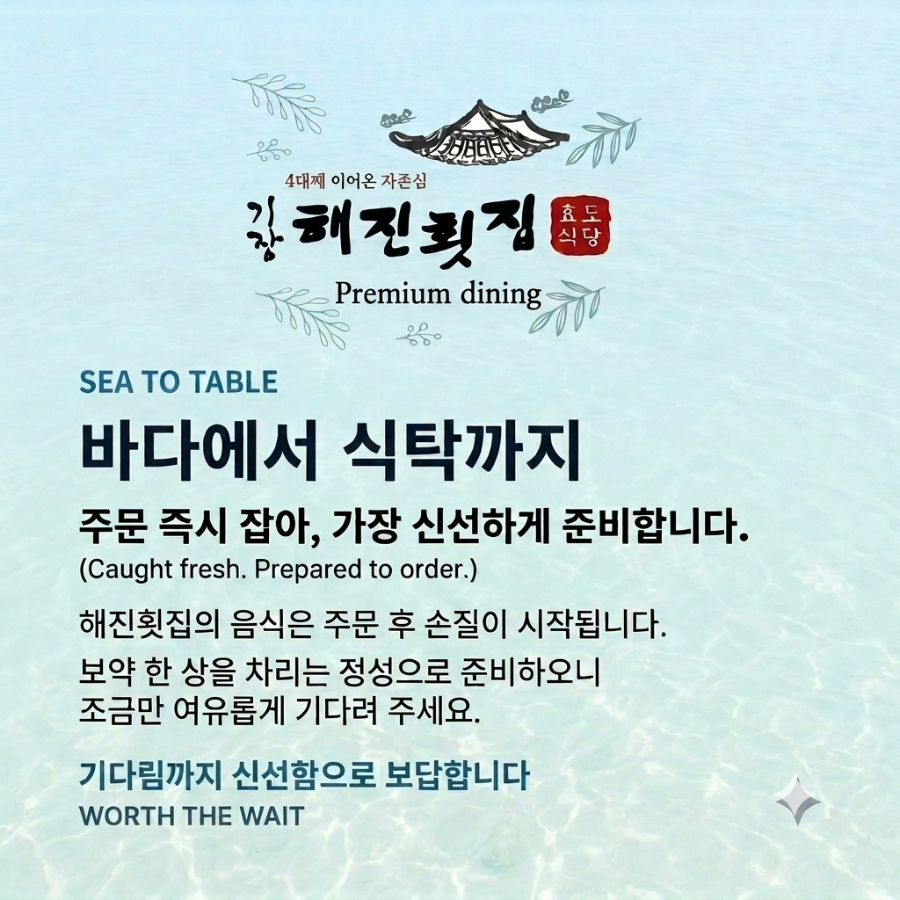 해진횟집 사진 6