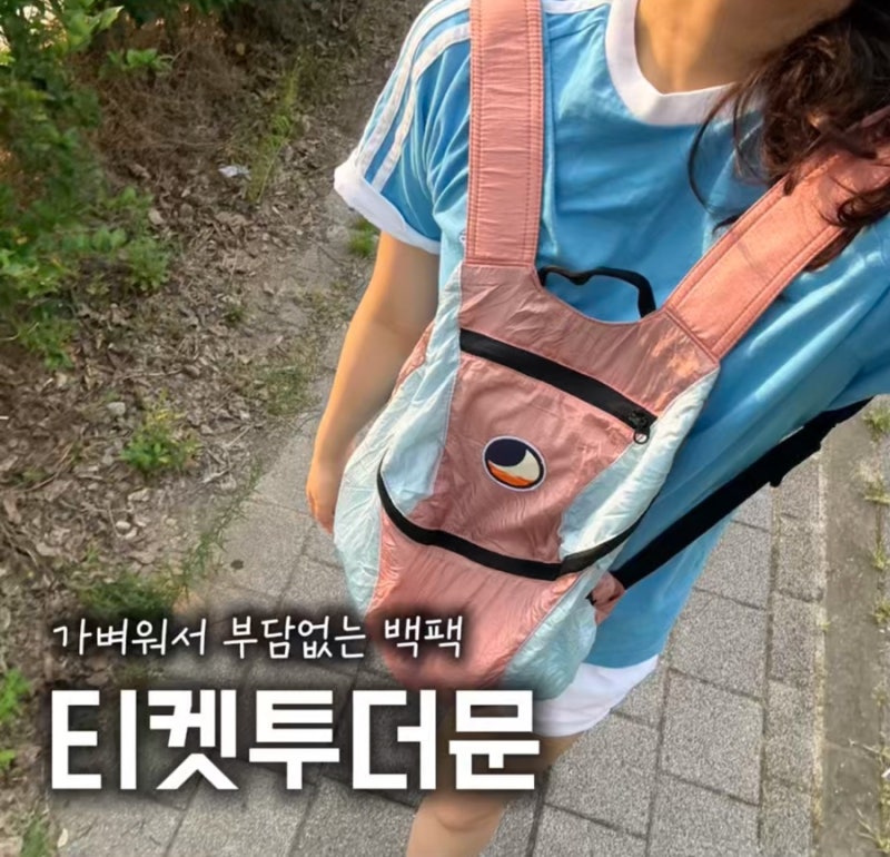 티켓투더문 백팩15L 피치클라우드 착용샷