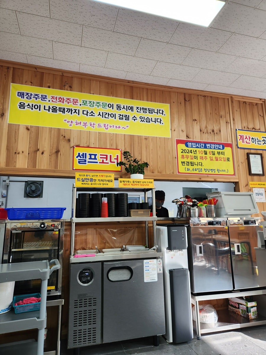 연가네순대국밥 사진 2