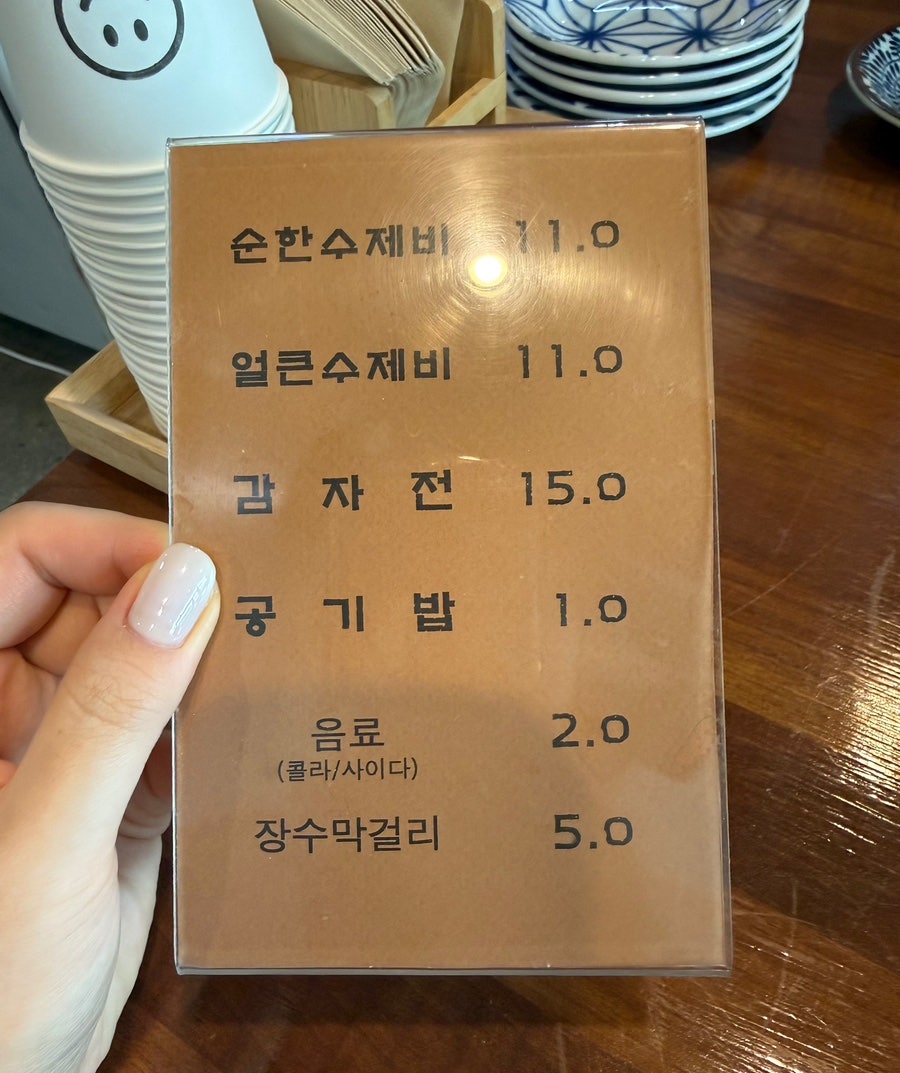 숯고개손수제비 사진 4