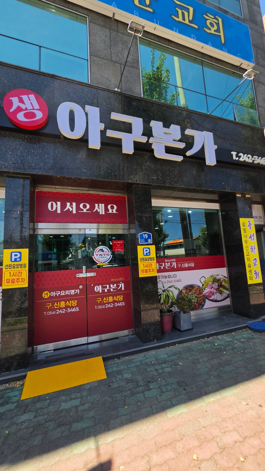 신흥식당 사진 2