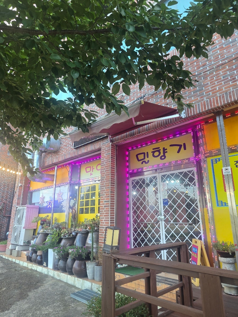 밀향기 사진 2