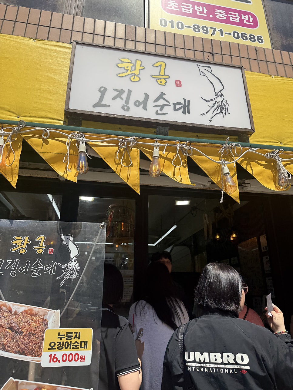 황금오징어순대 사진 4