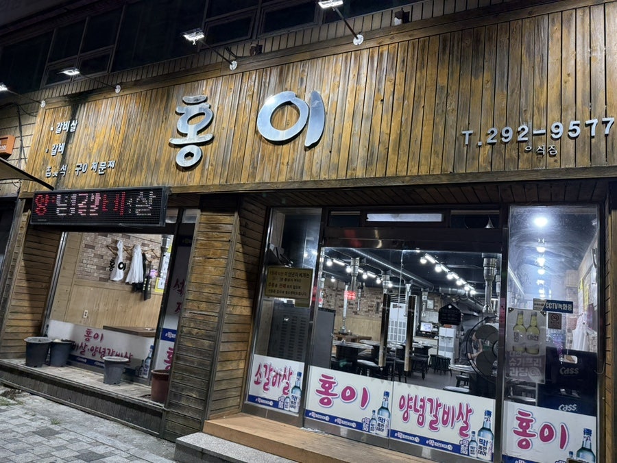 홍이 사진 1
