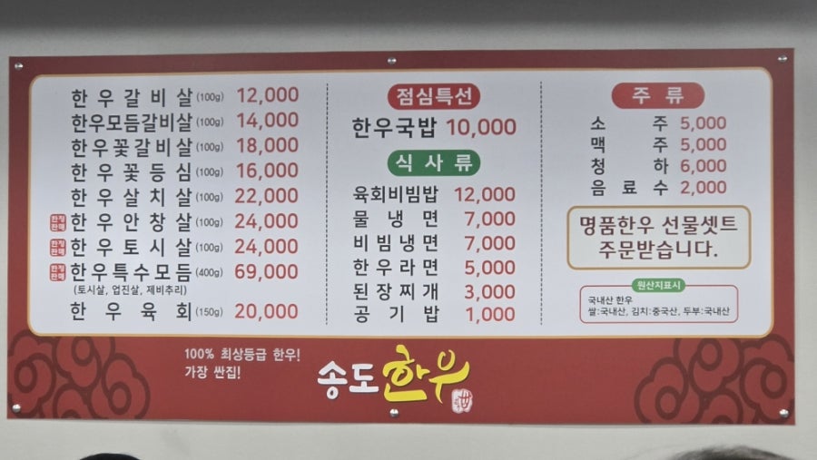 송도한우 사진 3