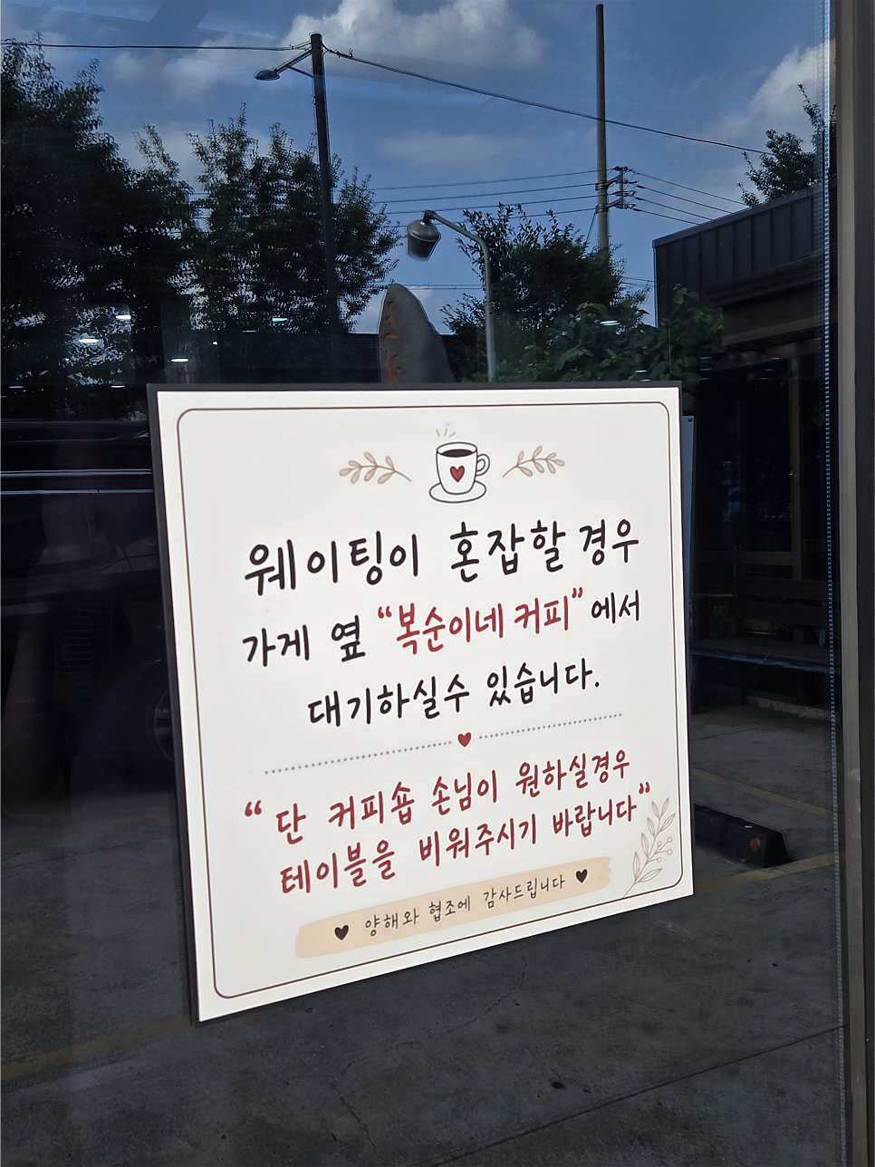 Jorimmyeongga photo 5