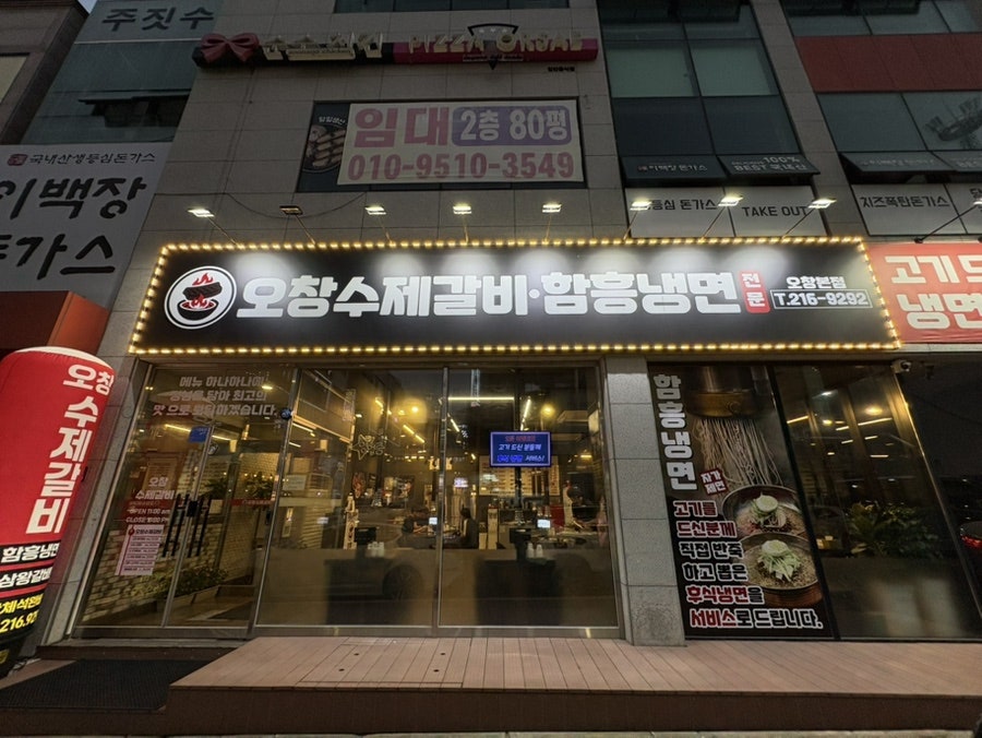 오창수제갈비 사진 1