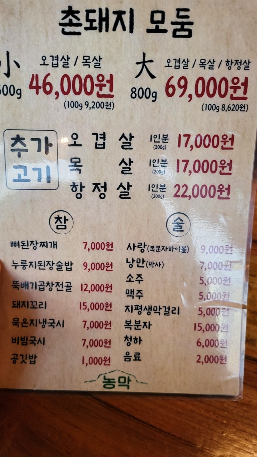 농막 사진 3