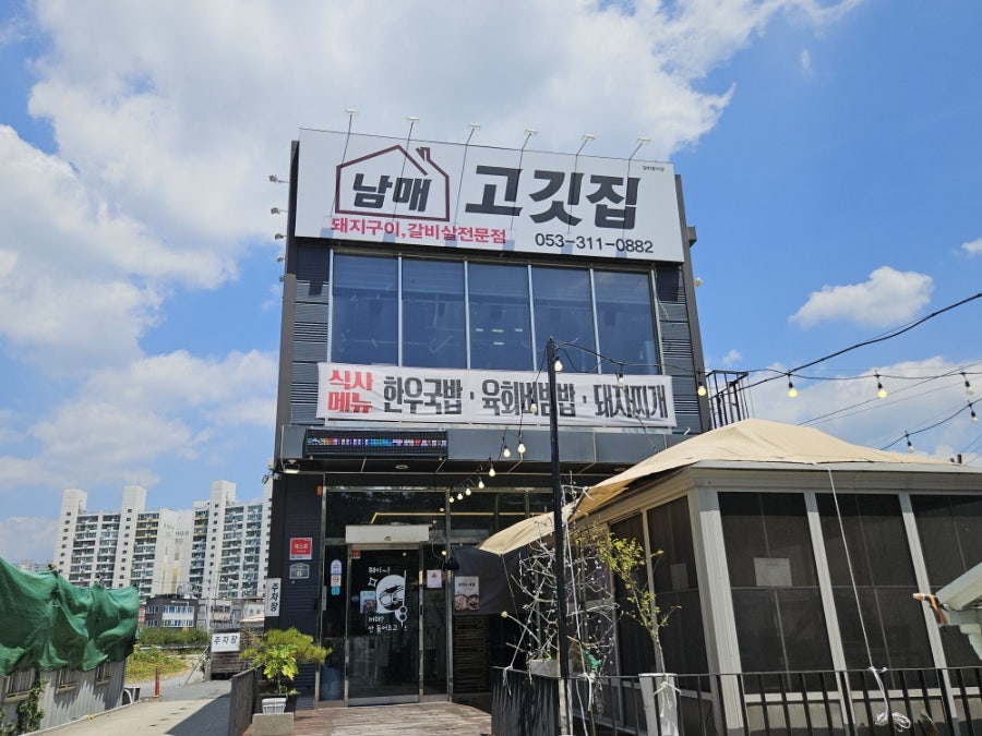 남매고깃집 사진 1