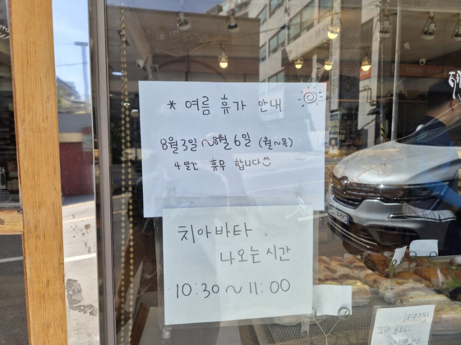 제빵소작 사진 2