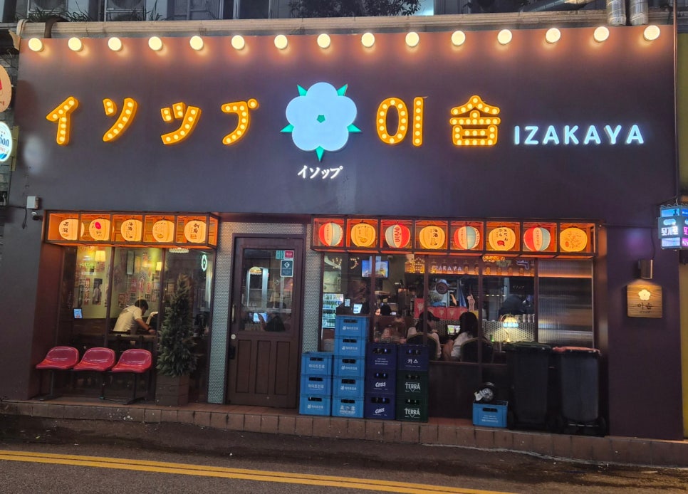 이솝 사진 2