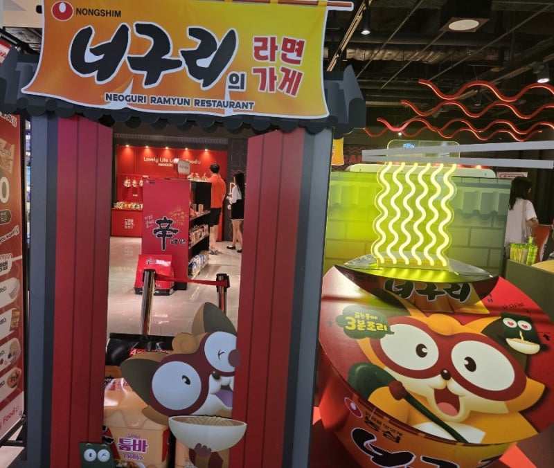 현대시티아울렛 너구리의 라면 가게 다녀온 후기!!