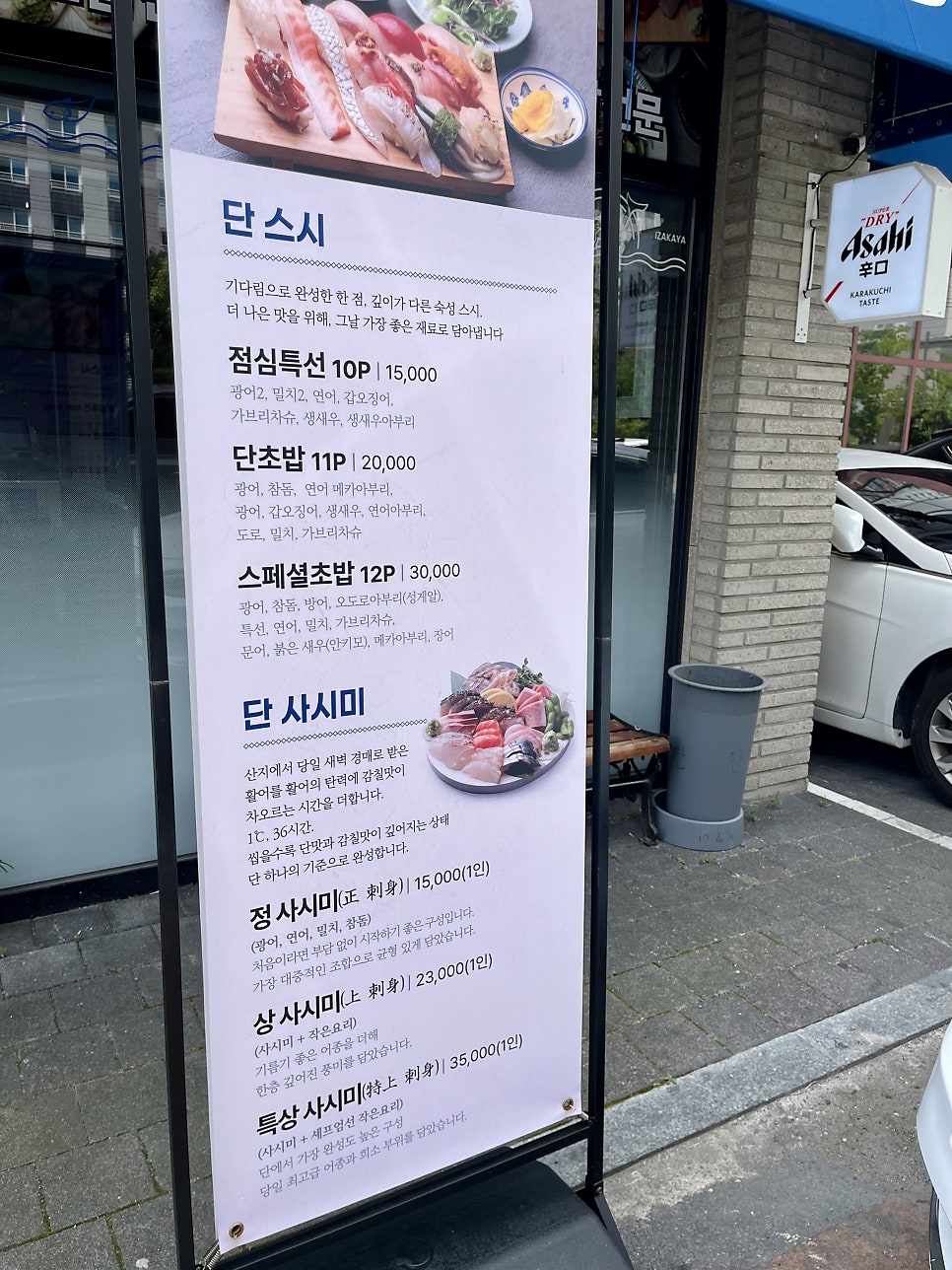 단 사진 2
