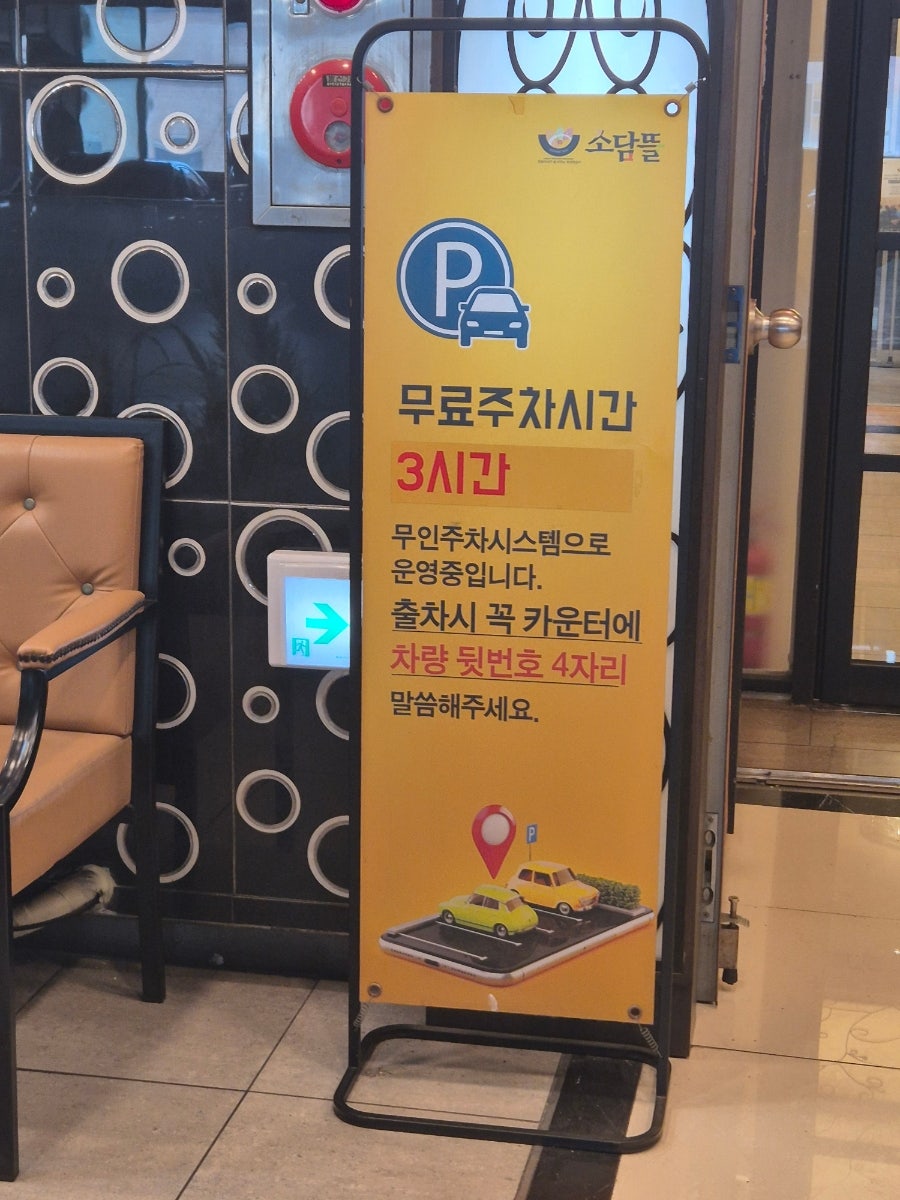 소담뜰 사진 3