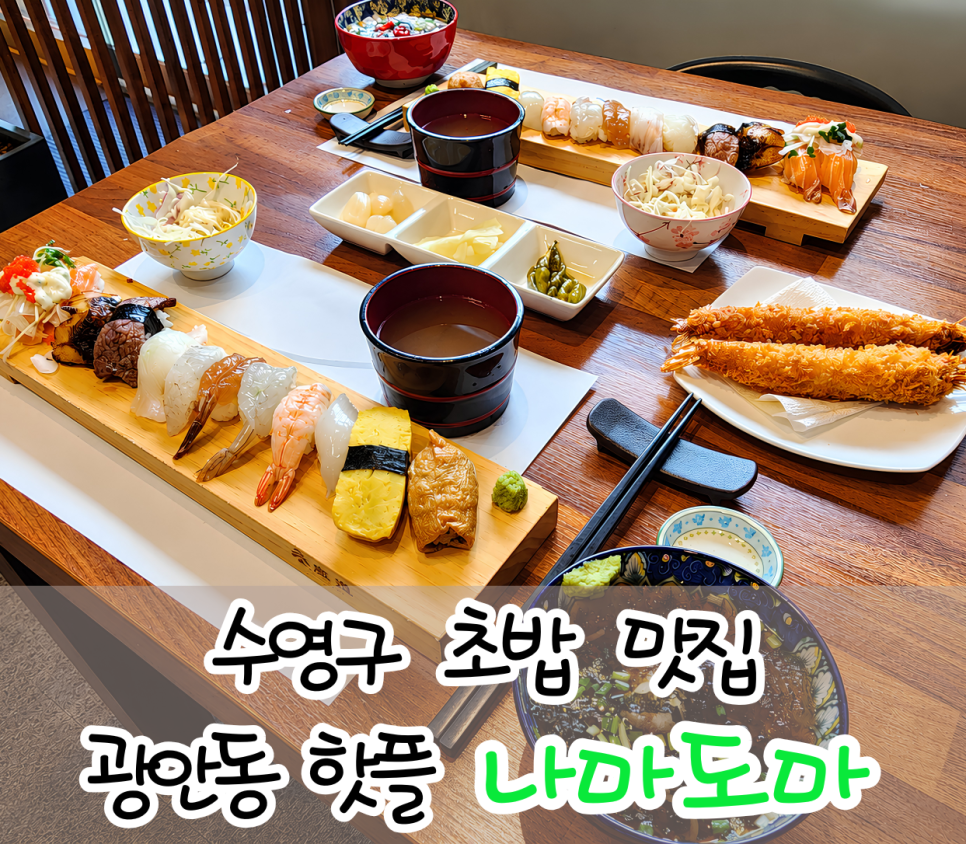나마도마 사진 1
