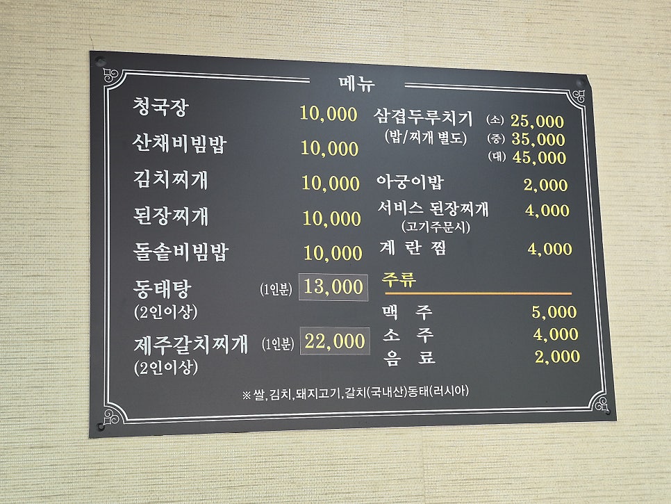 유림식당 사진 2