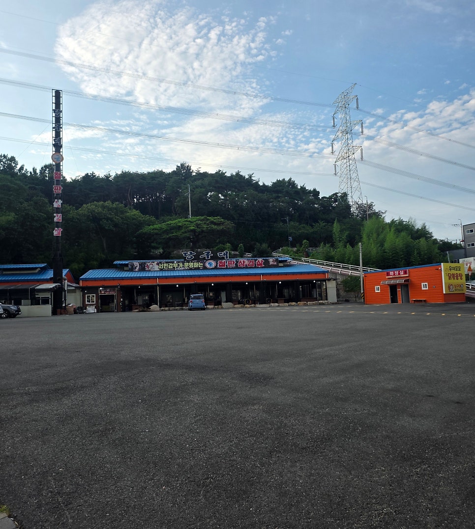 당구대통철판삼겹살 양산점 사진 2