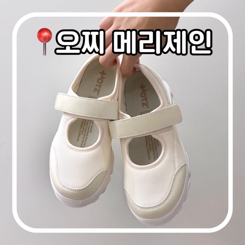 오찌 로미타 화이트 225 후기 | 158cm 메리제인 스니커즈 여름 신발 추천 (45% 할인)