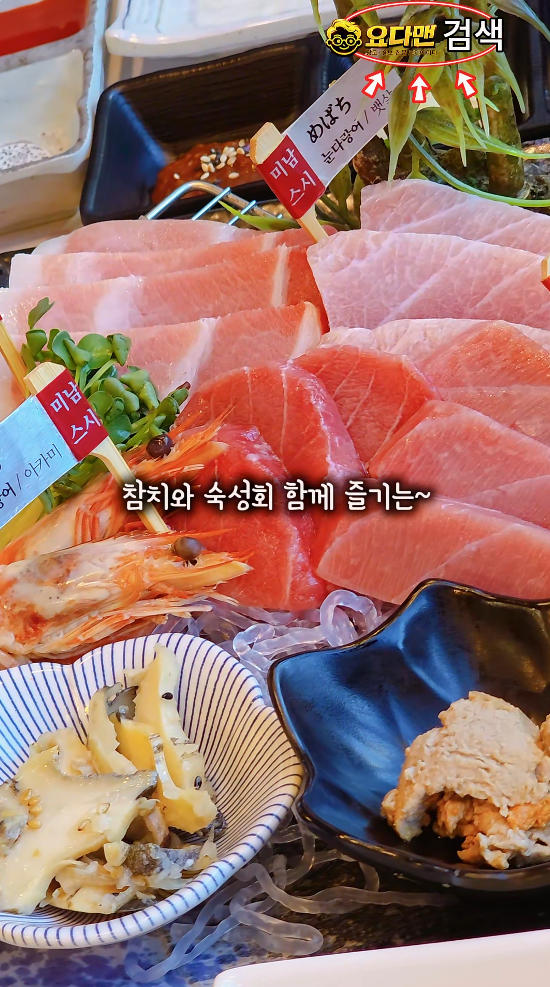 미남스시 부산시청 본점 사진 2