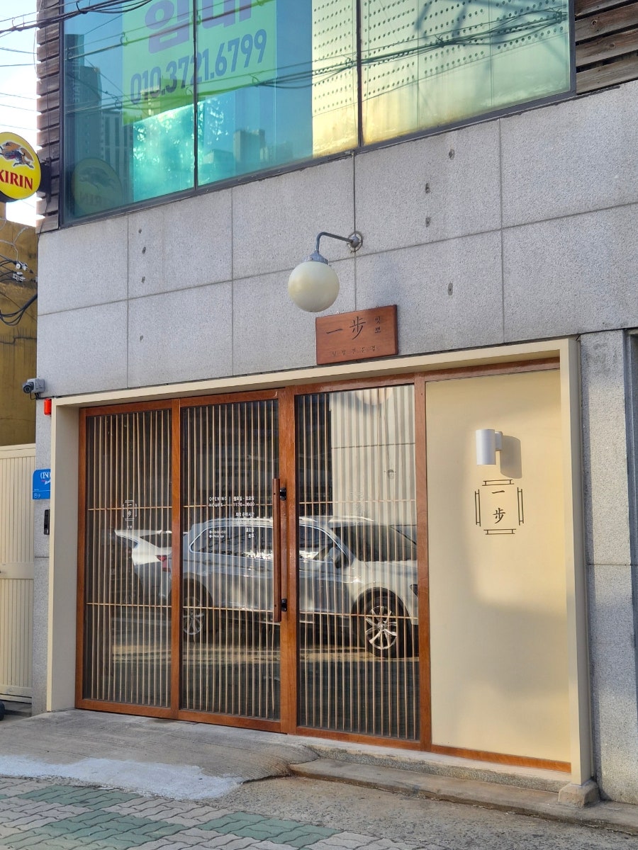 잇뽀 영대병원본점 사진 2