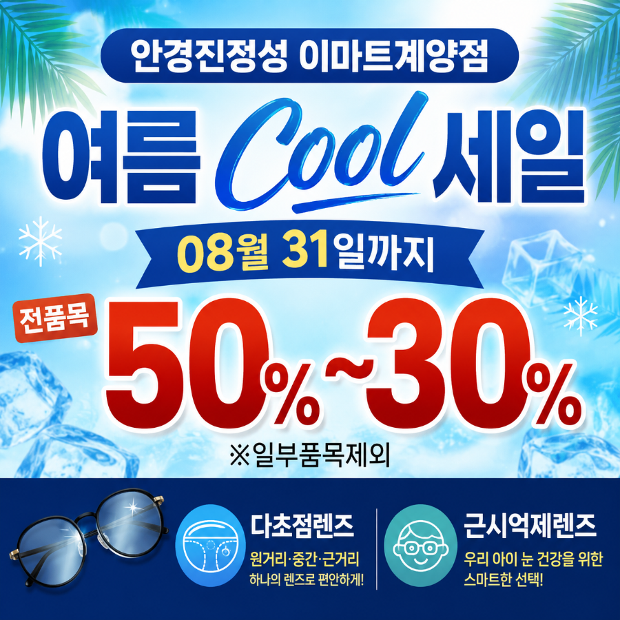 이마트 계양점 사진 1