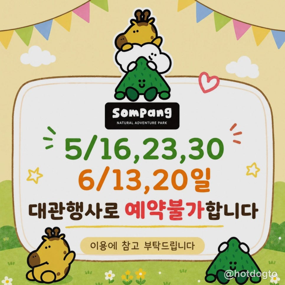 솜팡 사진 4