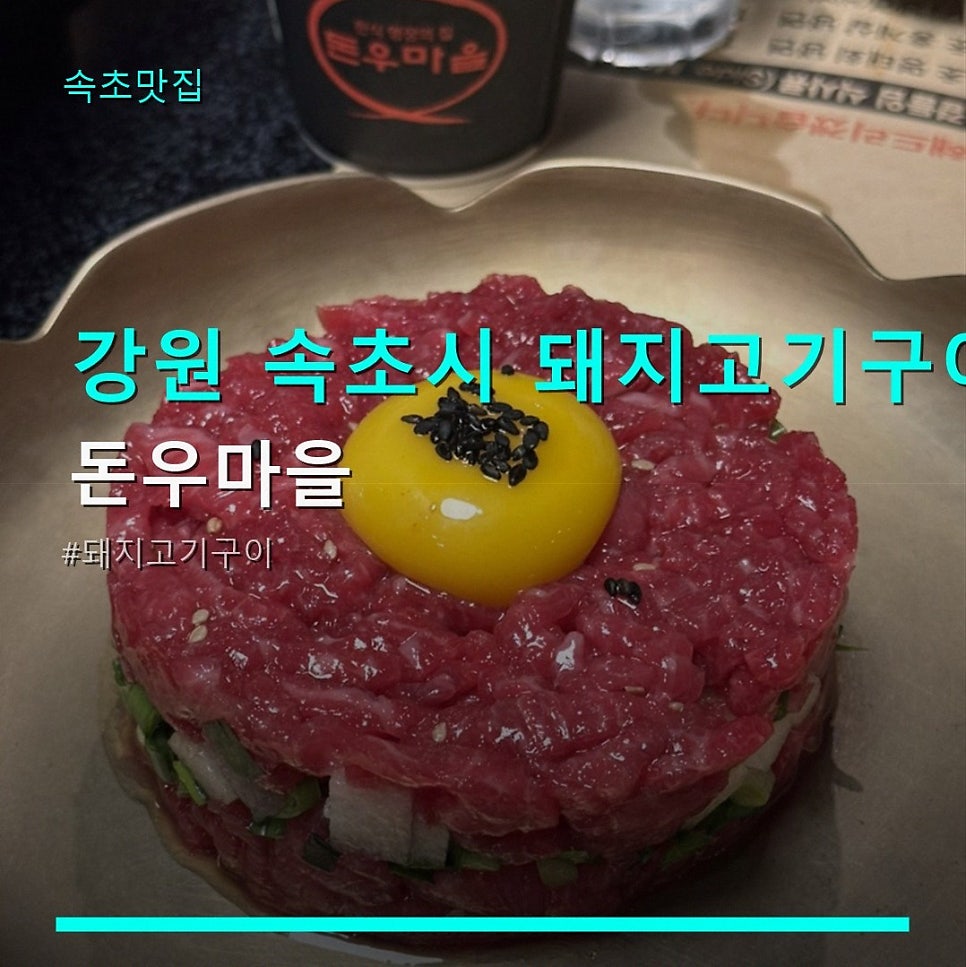 돈우마을 사진 1