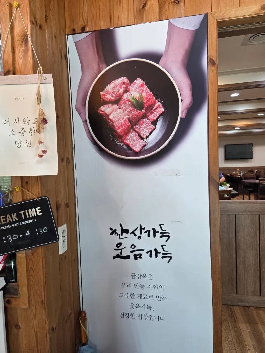 금강옥 사진 6