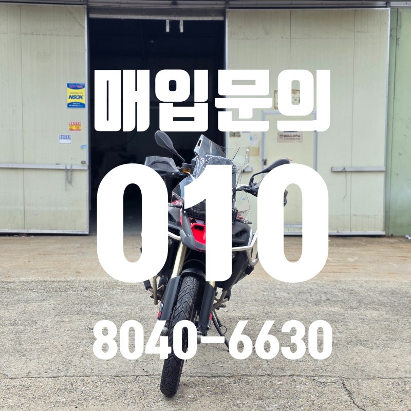 BMW F800GS 어드벤처 2017년식 대구 매입 후기대구 · 부산 · 울산 · 구미 · 경주 오토바이 최고....