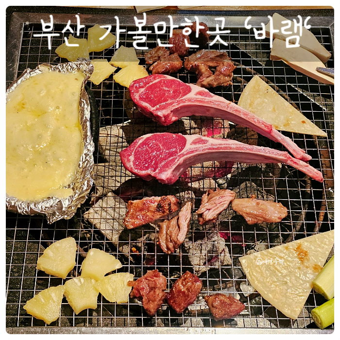바램 사진 1