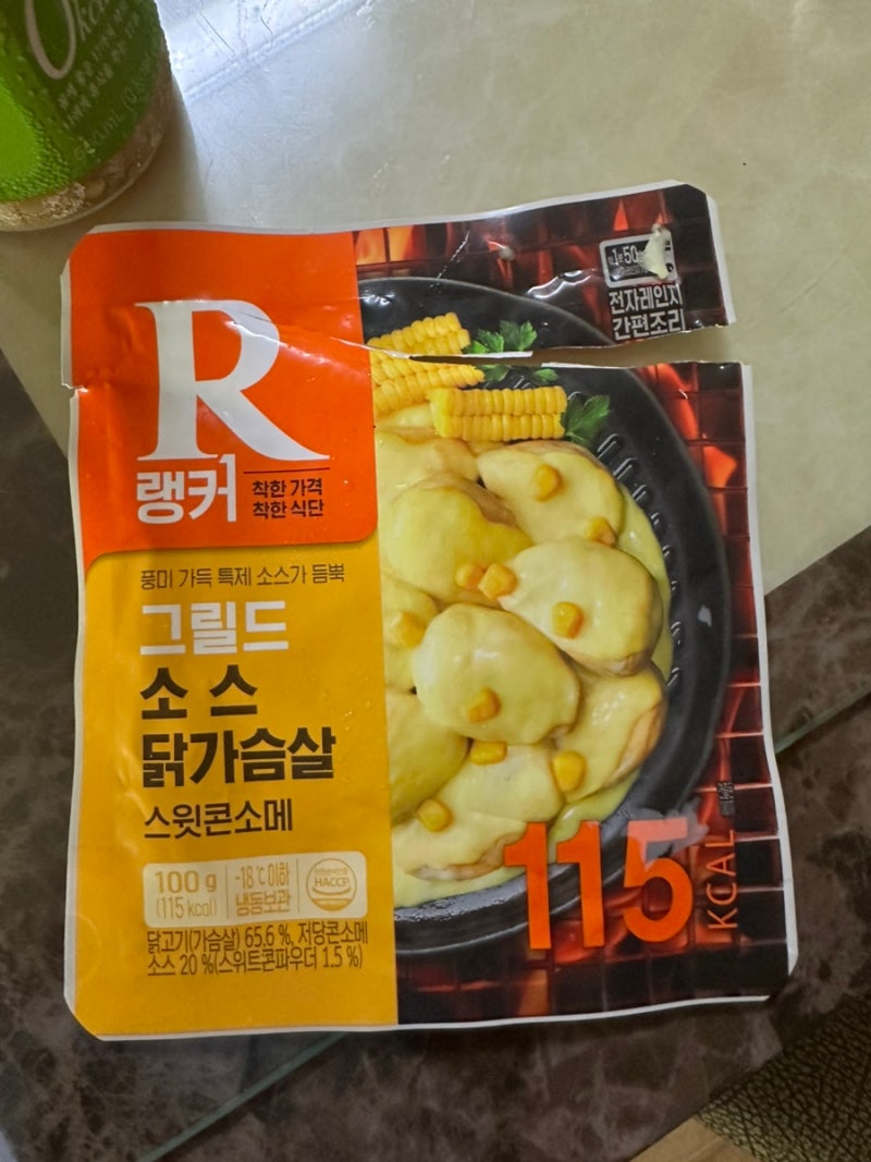 랭커 그릴드 닭가슴살 스윗콘소메맛 내돈내산 후기 /갑자기 베라아이스크림 후기