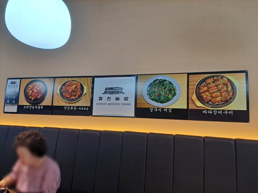 찰진솥밥 계절밥상 사진 2